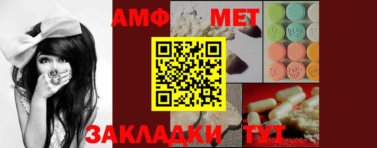Amphetamine Розовый Кохма