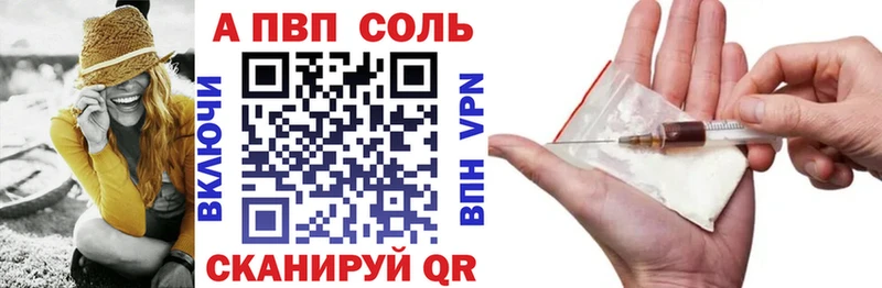 A PVP Соль Кохма