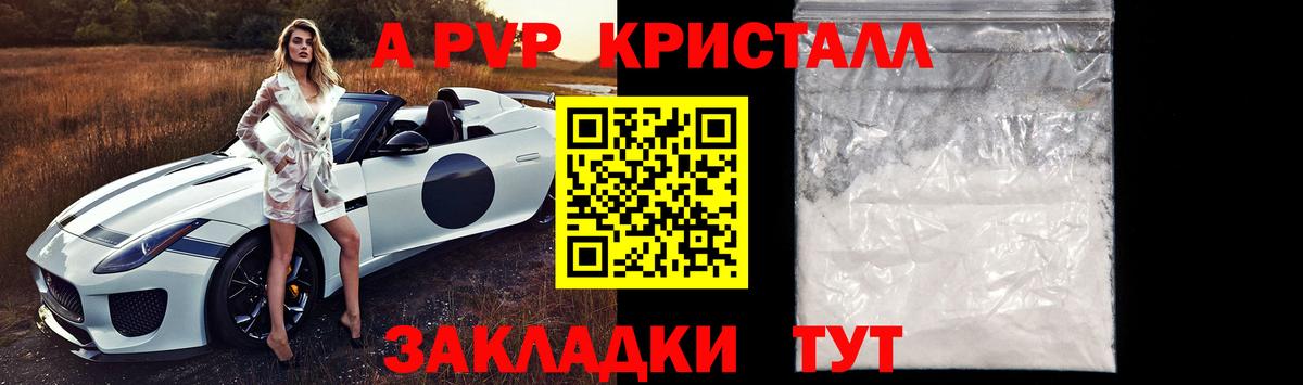 Alpha PVP Соль Кохма