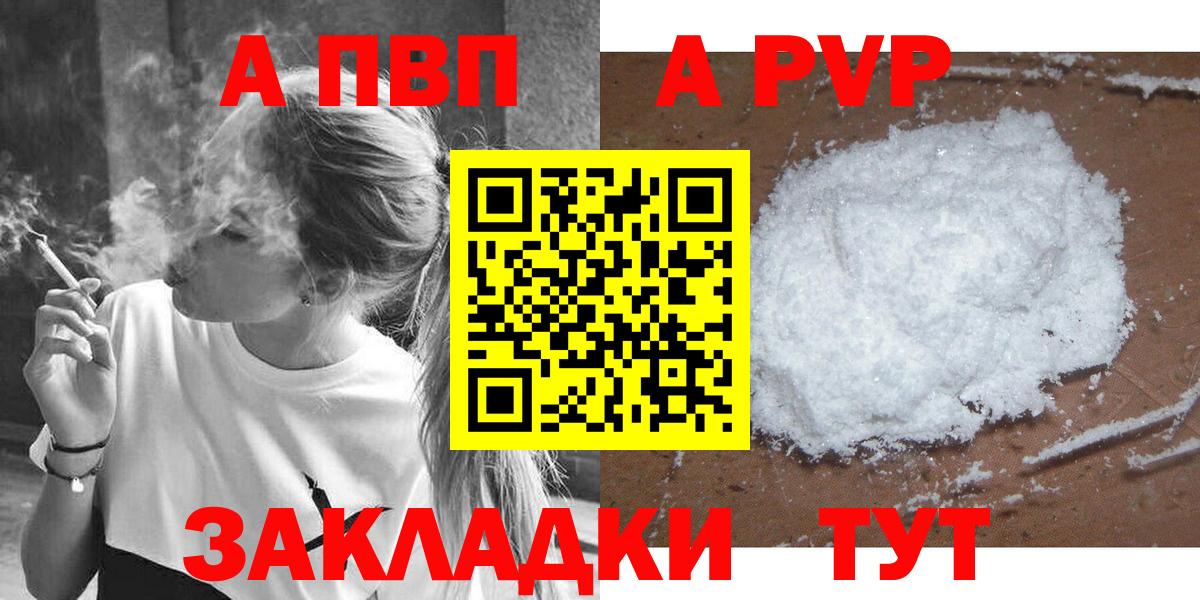 Alfa_PVP VHQ  Alfa_PVP кристаллы  Вход с VPN  APVP СК КРИС  Кохма 