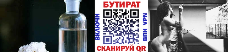 БУТИРАТ бутик  Кохма 