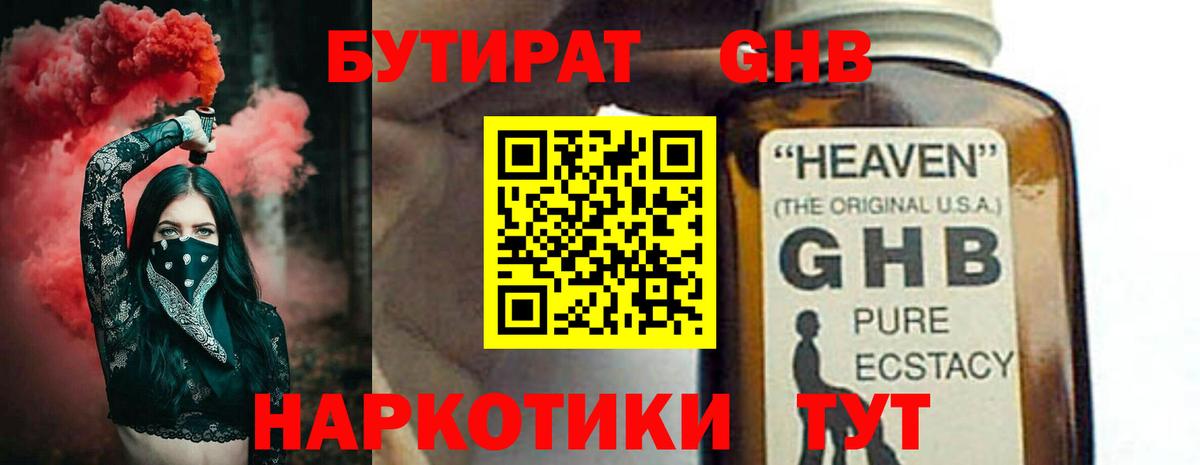 Бутират BDO Кохма