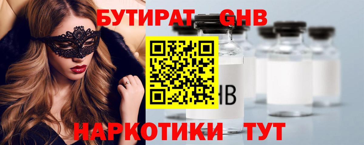 БУТИРАТ BDO  Вход с VPN  БУТИРАТ  Кохма 