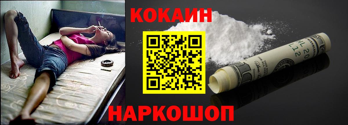 КОКАИН 99%  КОКАИН Columbia  Кохма  Вход с VPN 