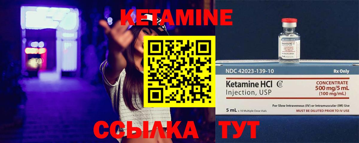 Кетамин VHQ  Кетамин ketamine  mega вход  Кохма  Вход с VPN 
