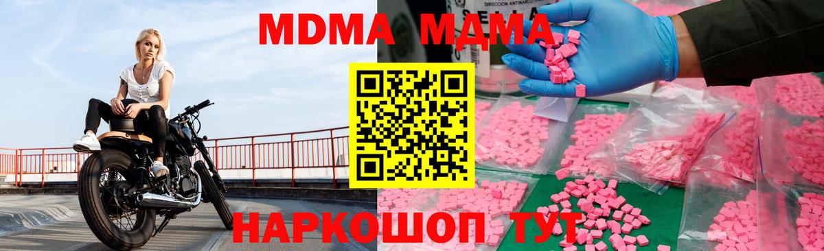 MDMA crystal  MDMA crystal  Кохма  Вход с VPN 