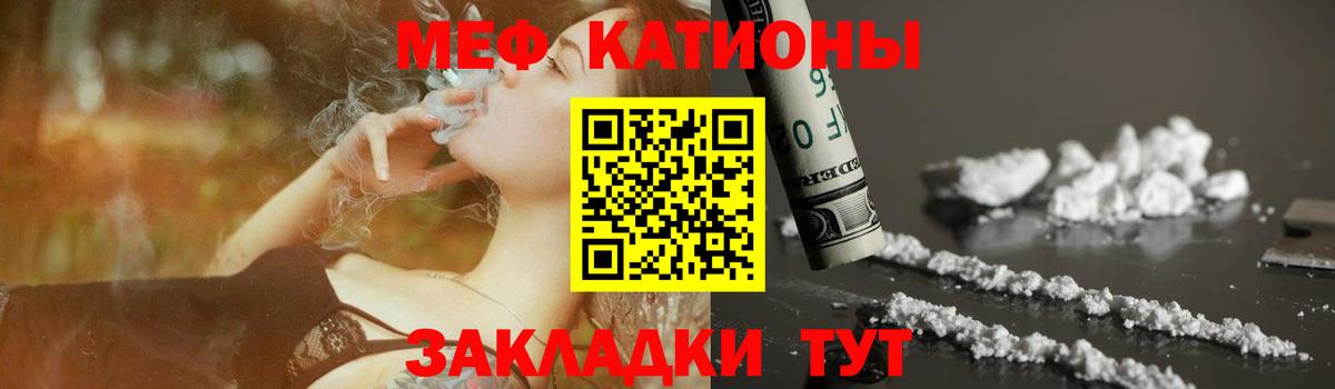 Меф  МЕФ мяу мяу  где купить наркоту  Кохма  Вход с VPN 