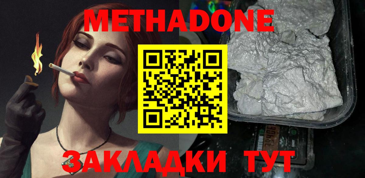 Метадон methadone  MEGA ССЫЛКА  Кохма  Вход с VPN 