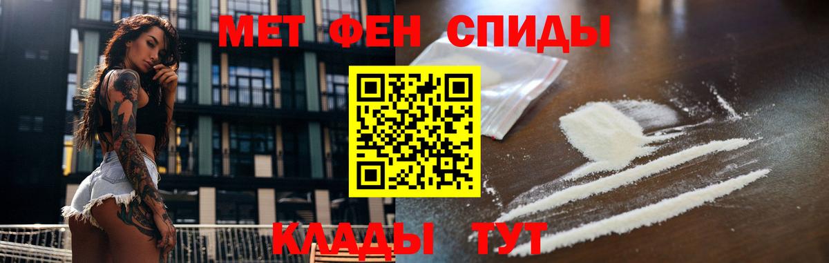 МЕТАМФЕТАМИН мет  Вход с VPN  Кохма 