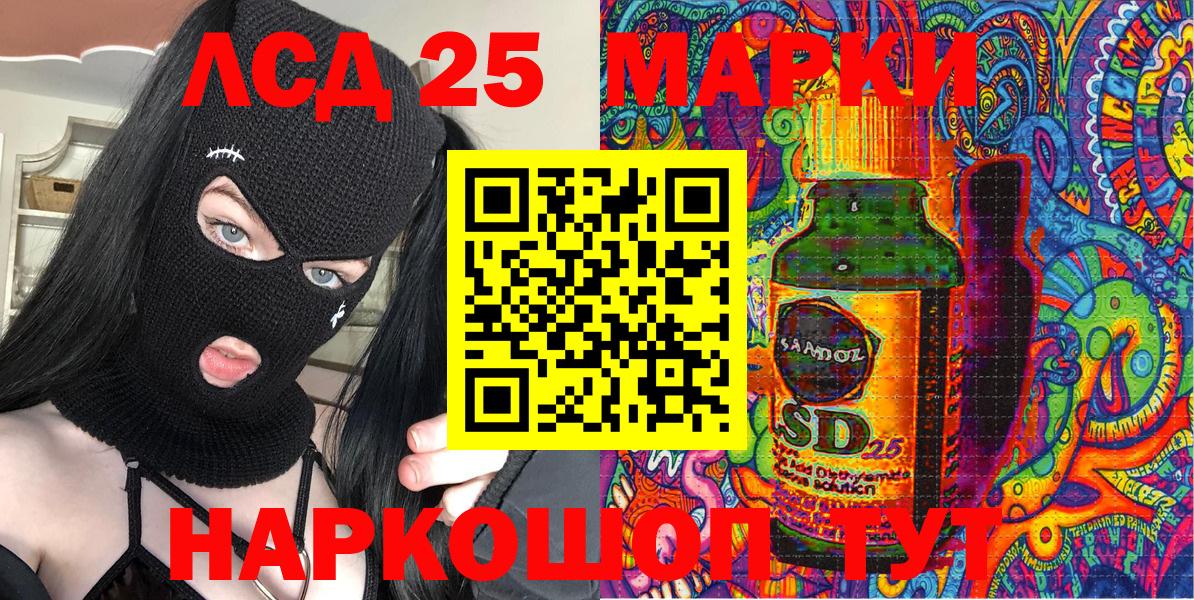 Марки 25I-NBOMe 1,8мг Кохма
