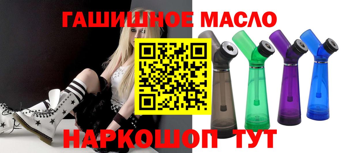 Дистиллят ТГК гашишное масло  где найти   Кохма  Дистиллят ТГК вейп  Вход с VPN 