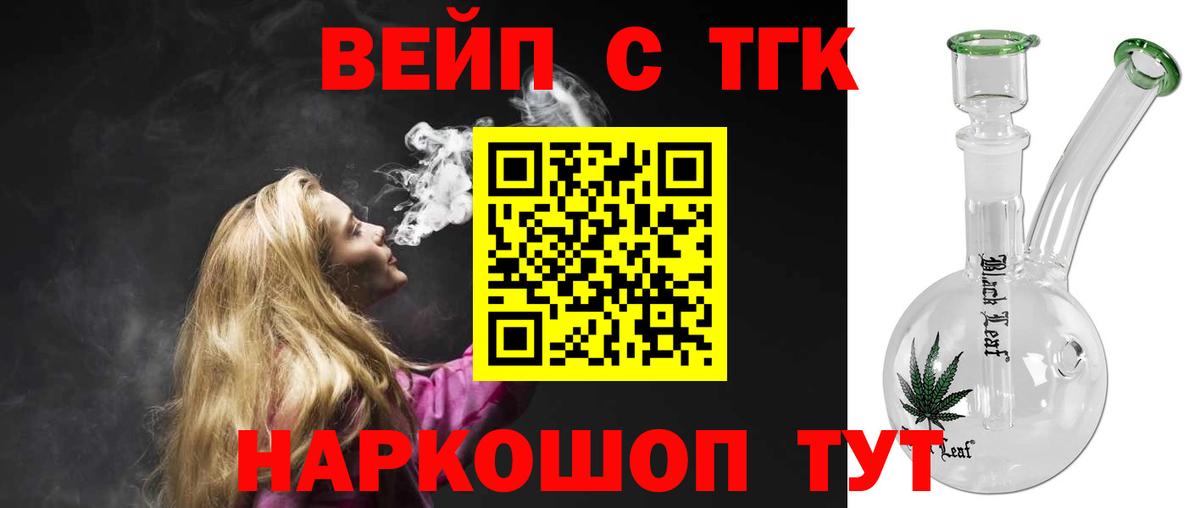 ТГК гашишное масло Кохма